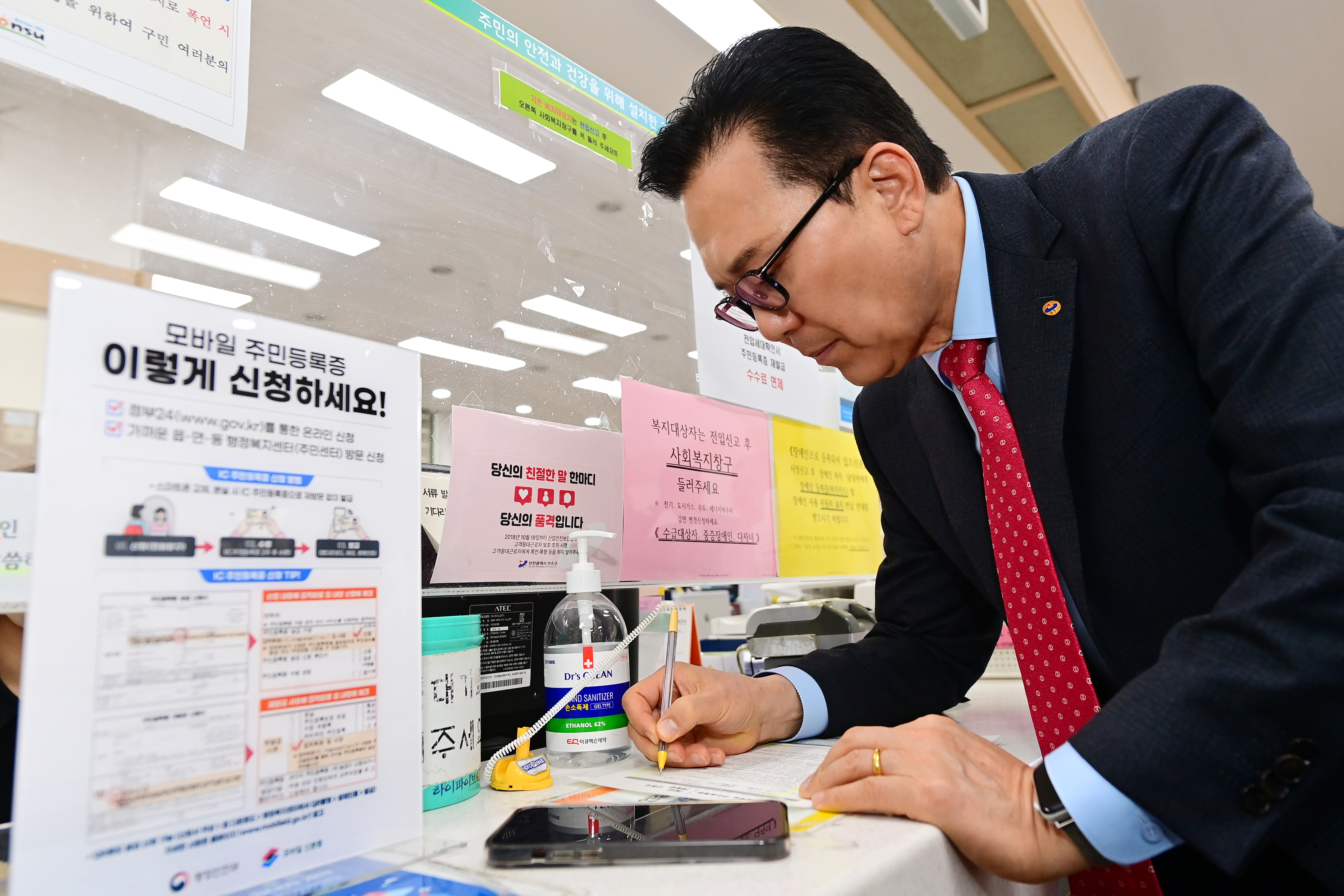 연수구는 지난 26일 동춘1동 행정복지센터를 방문해 모바일 주민등록증을 직접 발급하고 모바일 주민등록증의 안전성과 편의성을 알렸다
